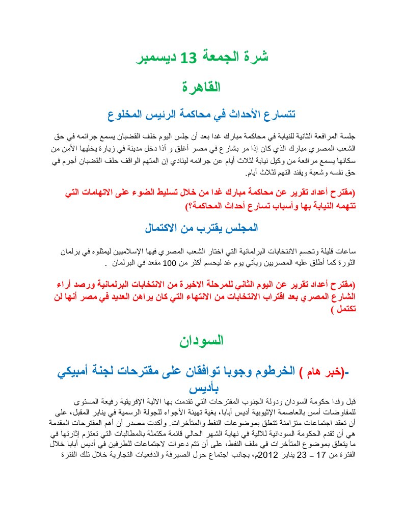 Overview of Bollnou 2.7c Software | PDF | Teaching Methods & Materials ...