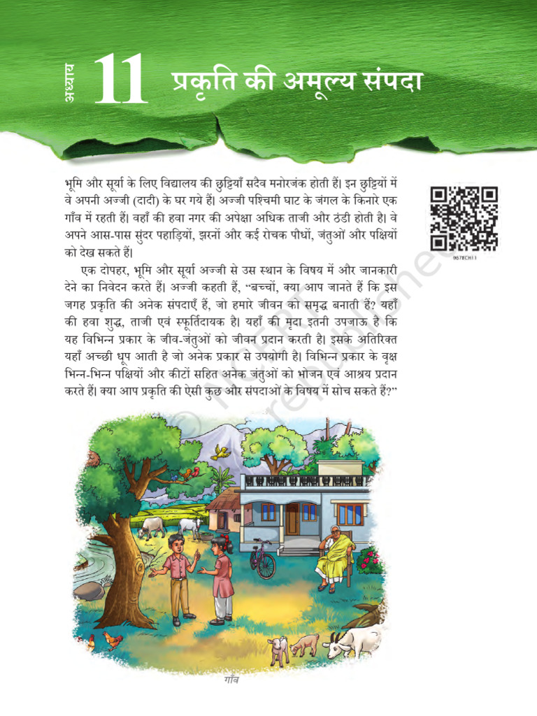 Fhcu 111 | PDF