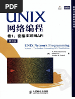 OS 网络编程杂谈-陈硕| PDF