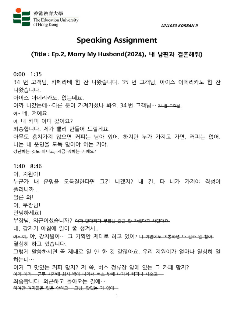 Drama Script Korean | PDF