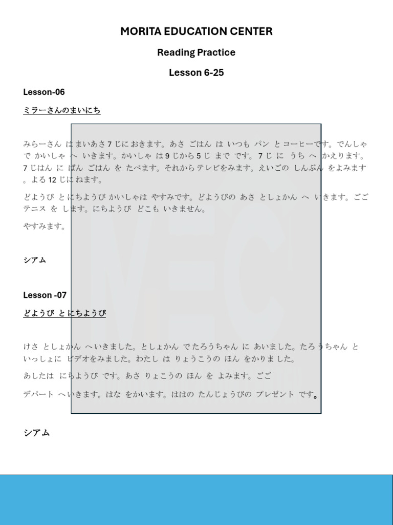 Morita Education Center: Reading Practice Lesson 6-25 | PDF