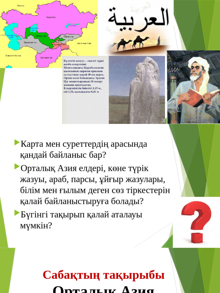 Екеуін жалайды