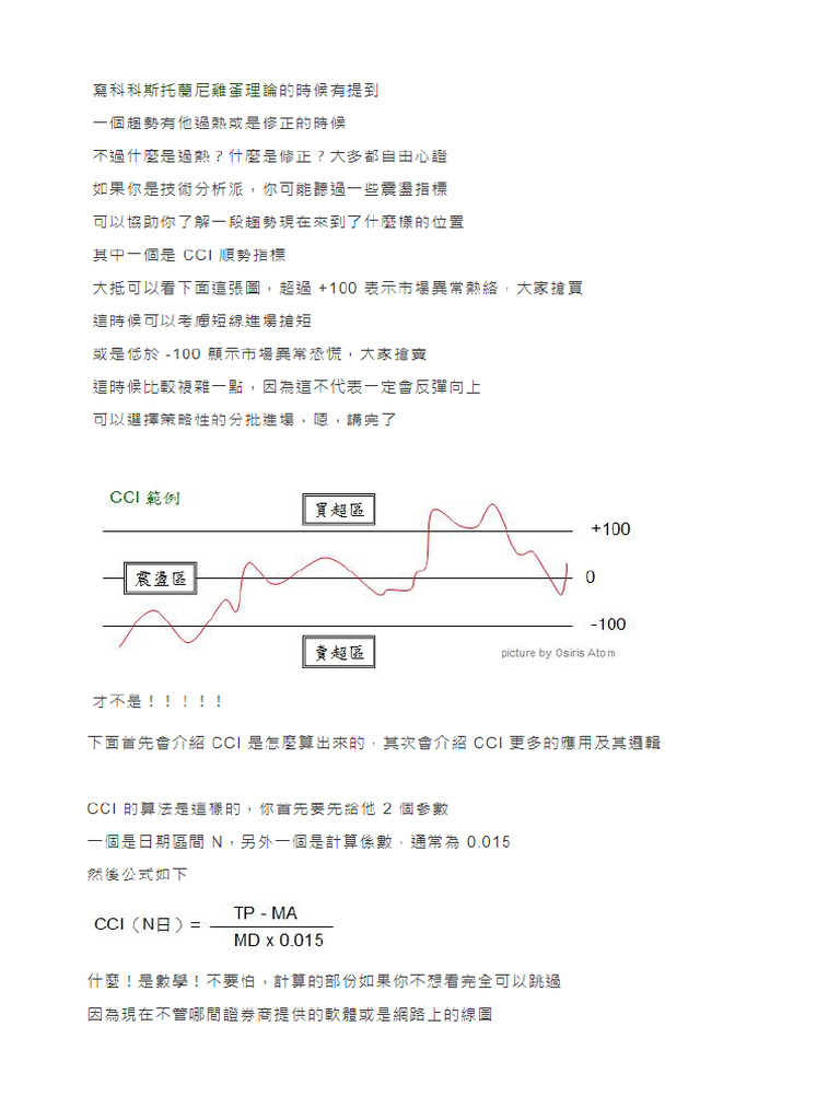 CCI | PDF
