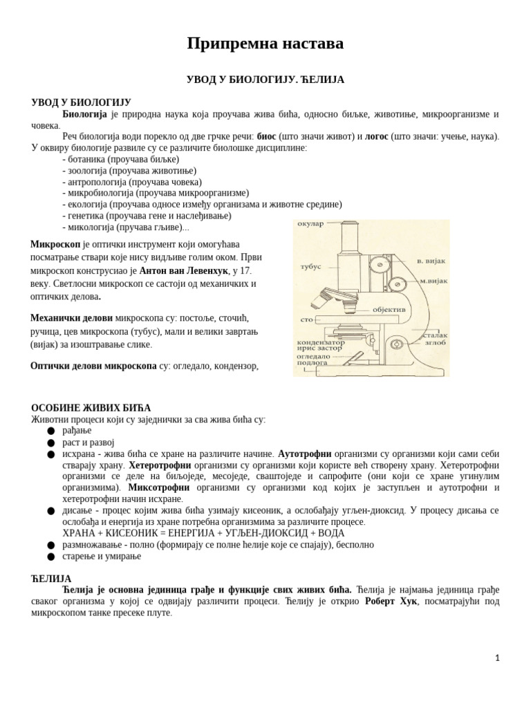 Biologija Pripremna Nastava Pdf