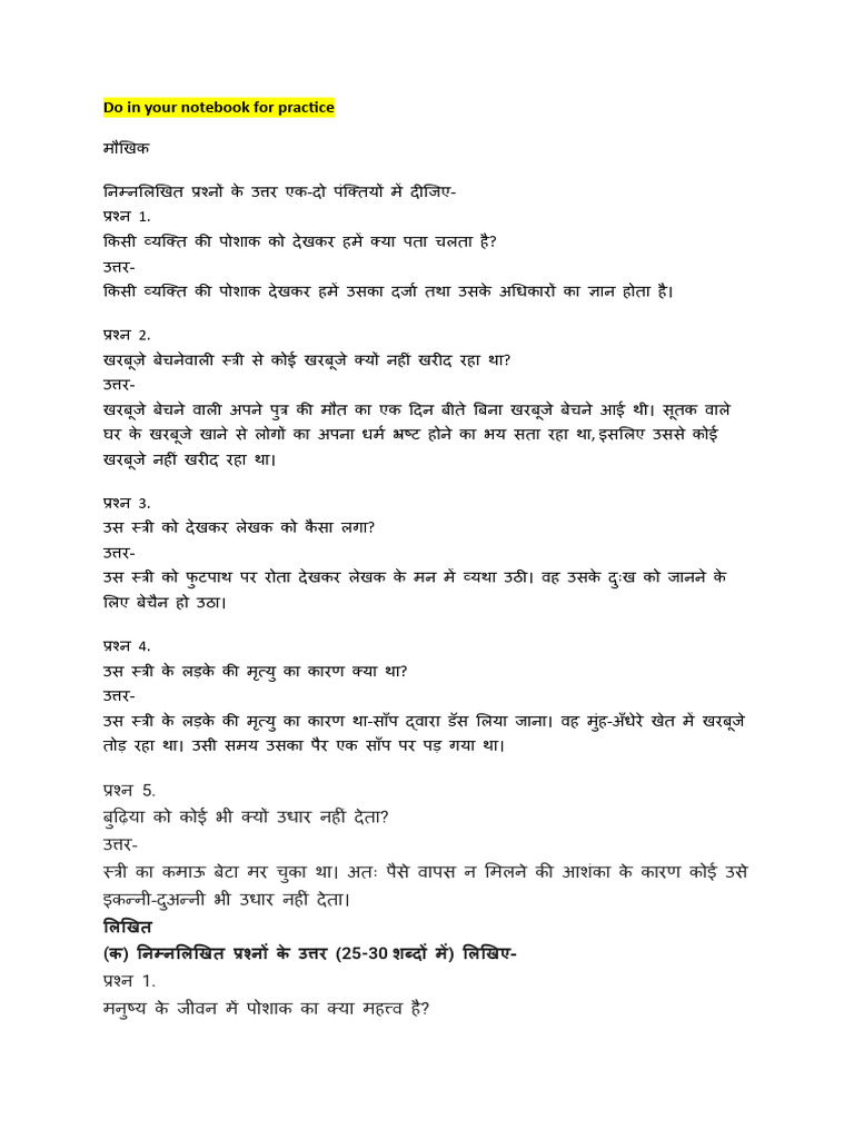 dukh-ka-adhikar-q-a-pdf