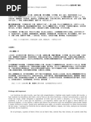 明心寶鑒中參西版 Pdf Traducciones Filosofia Clasica China