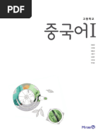 완자 화학Ⅰ(15개정)_본문_unlocked_231128_070831