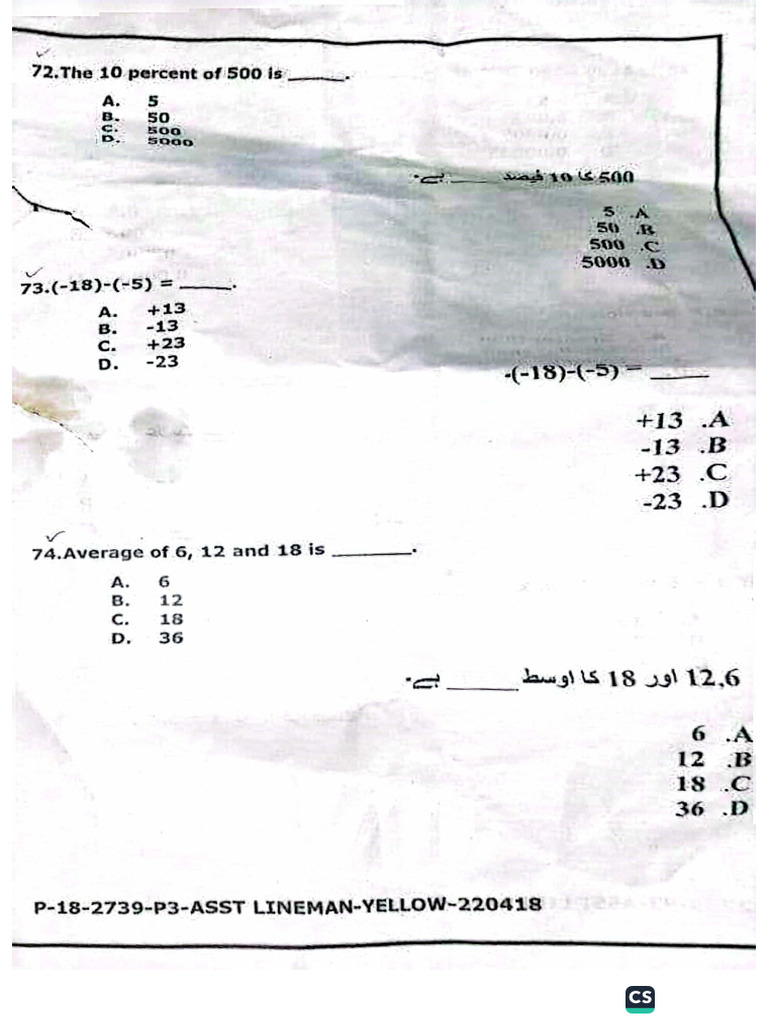ASSA Past Papers | PDF