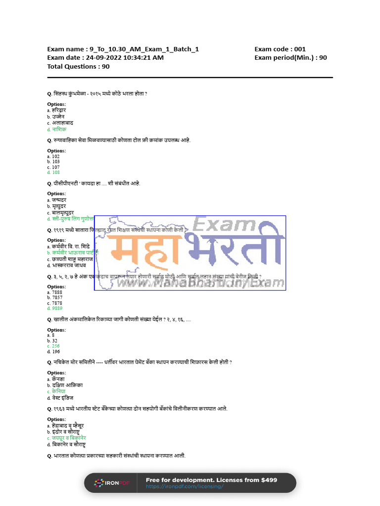 Question Paper 1 Batch 1 Sept 24 Sept 2022 | PDF