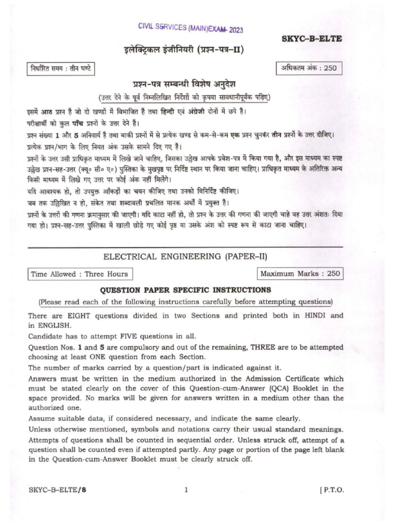IAS Mains Optional Electrical Engineering Paper 2 2023 | PDF | Language ...