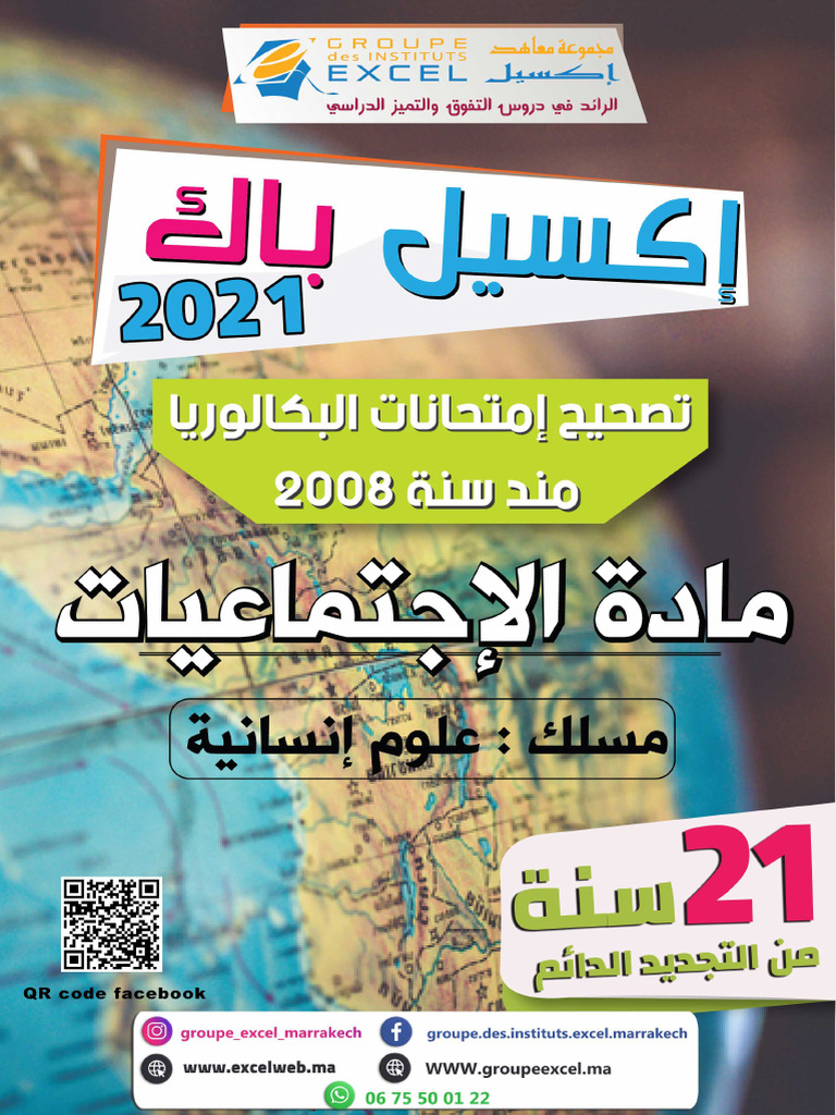 Bac | PDF