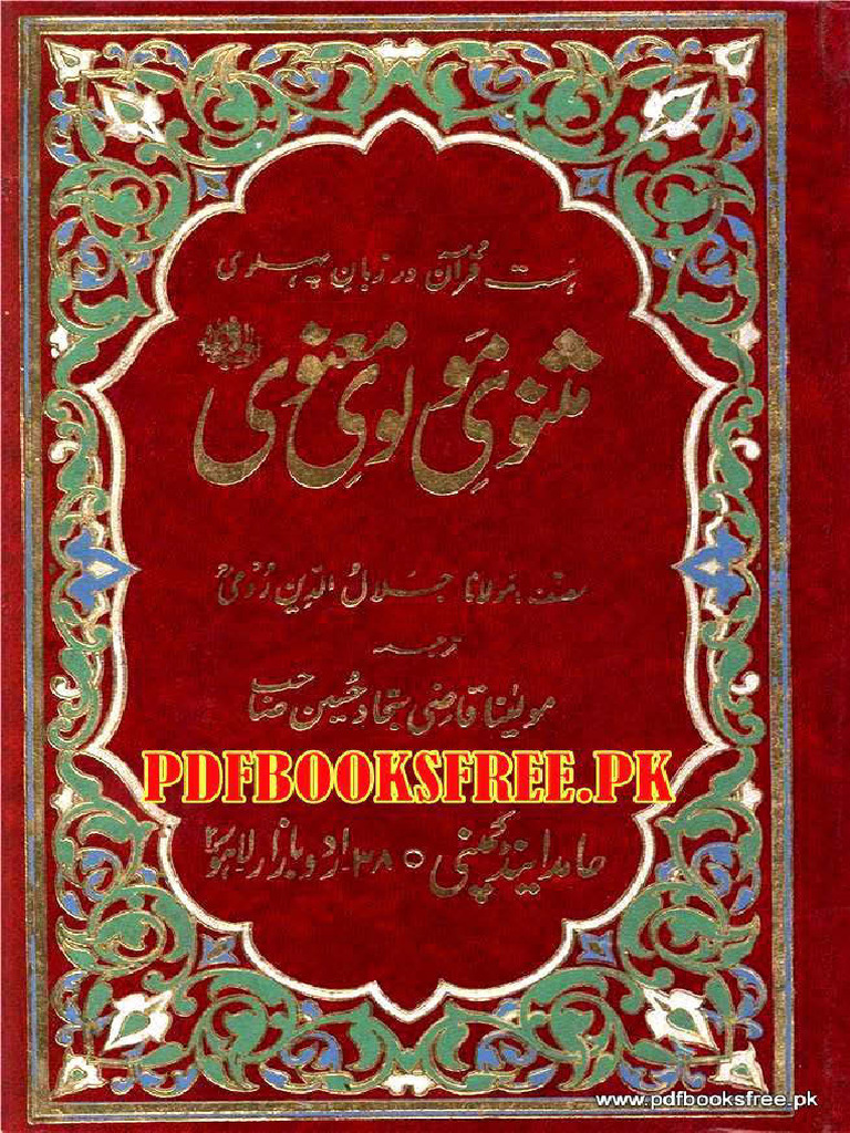Masnavi 03 Pdfbooksfree - PK | PDF