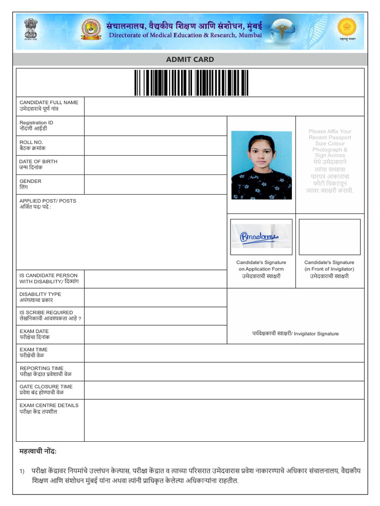Admit Card | PDF