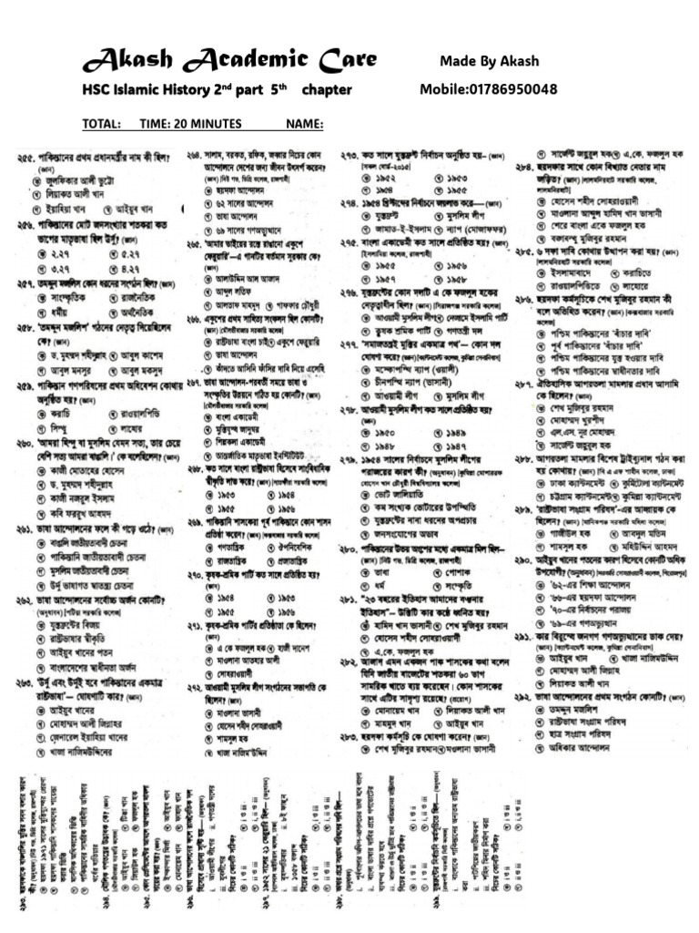 HSC Islamic History 2nd Part Chapter 5 | PDF