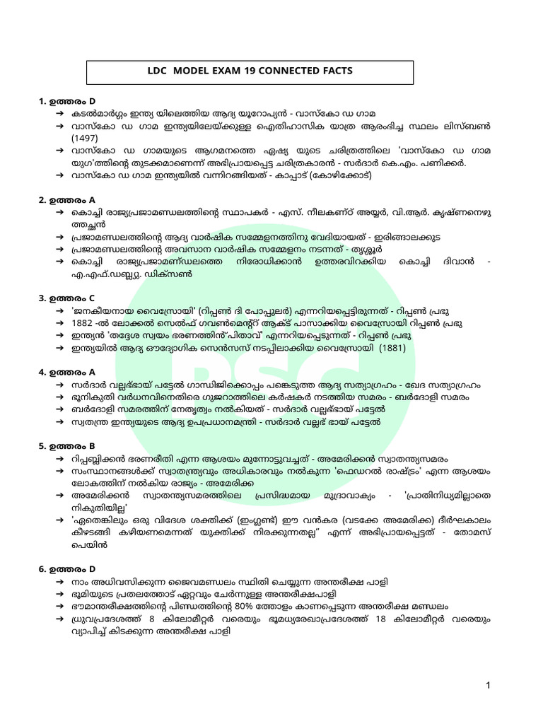 LDC Model Exam 19 Connected Facts | PDF