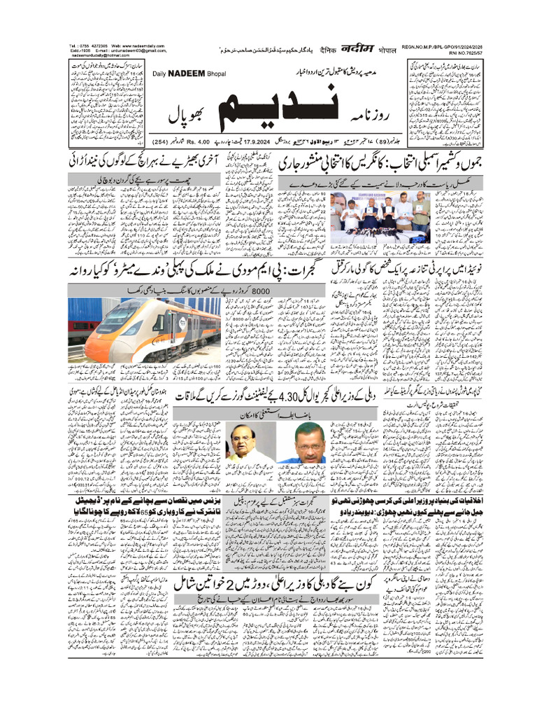 17 Sep 24 Nadeem | PDF