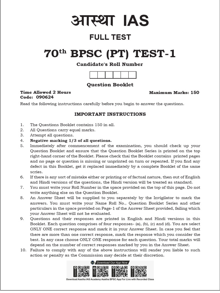 Full Test-1 Q (090624) F | PDF