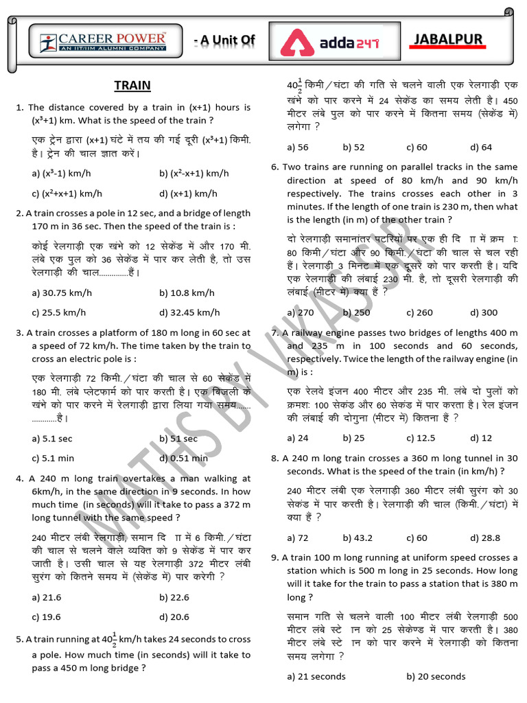 Train | PDF | Metrology | Quantity