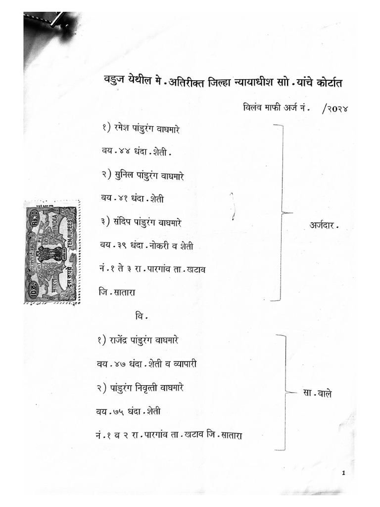 Waghmare Plaint | PDF