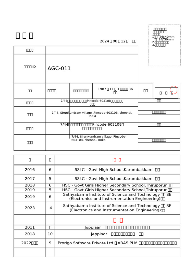 Agc 011 | PDF