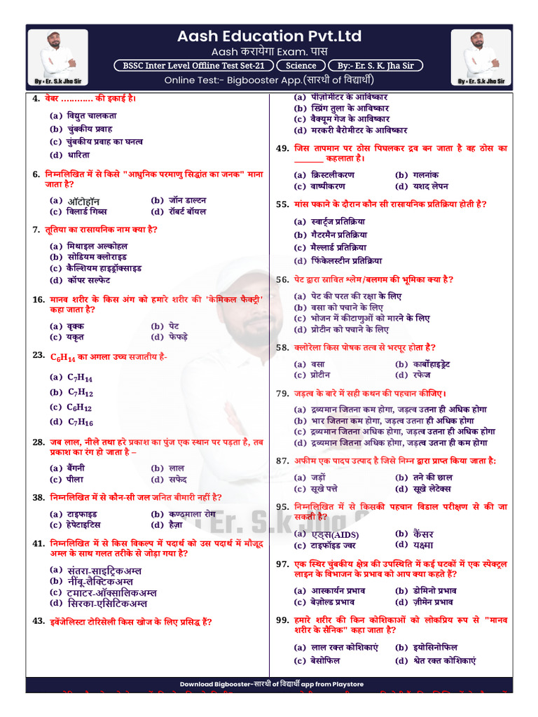 BSSC Inter Level Offline Test Set-21 Science Short Answer | PDF