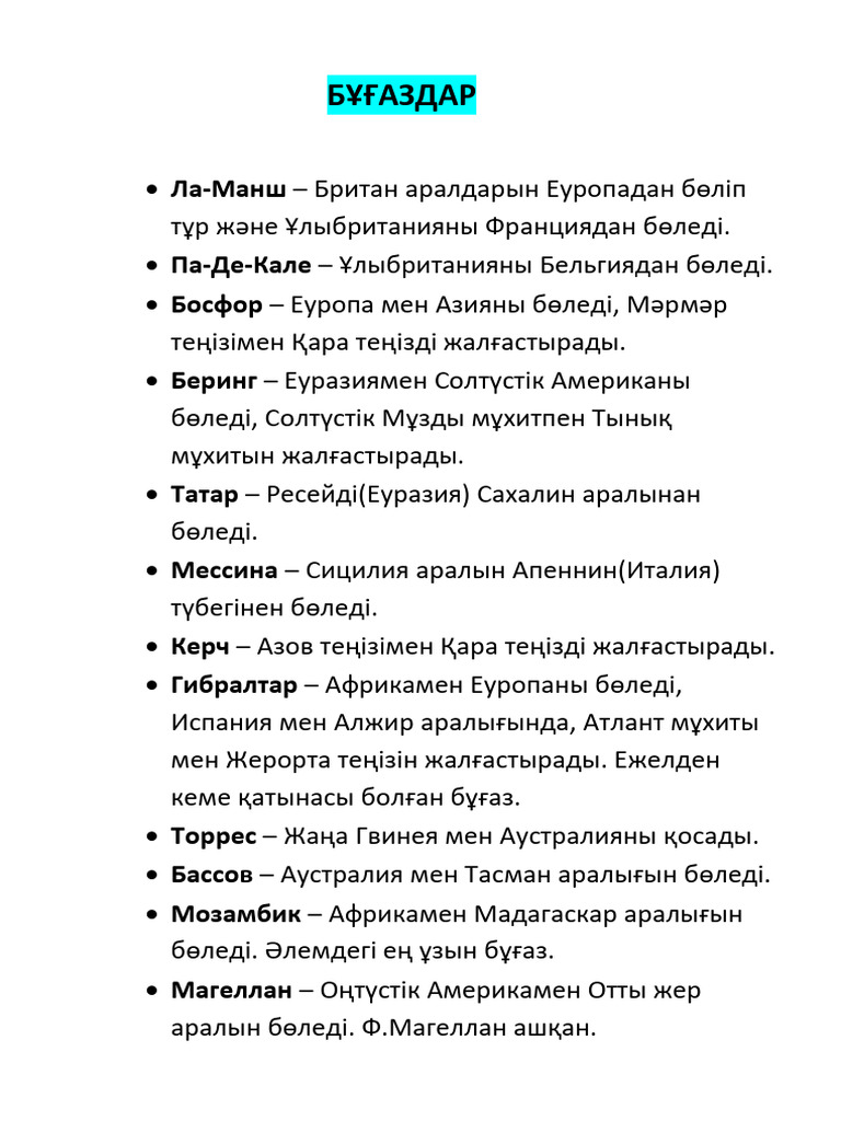 Ол үлкен қара жігітті сорды