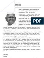 Jlp vs Slp Comparison Pamphlet (Hindi)