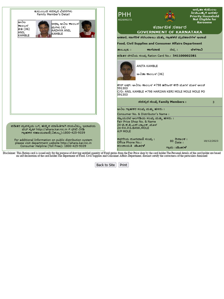 Anil K Ration | PDF