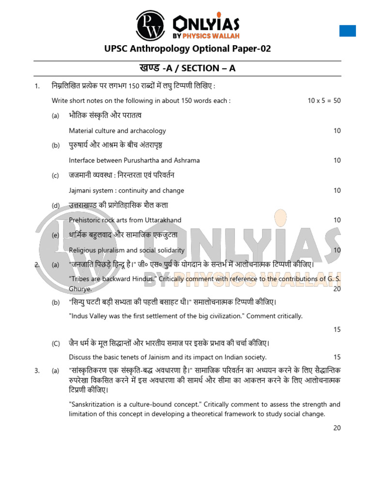 UPSC Anthropology Optional Paper 02l - Bilingual - Jawed Khan | PDF ...