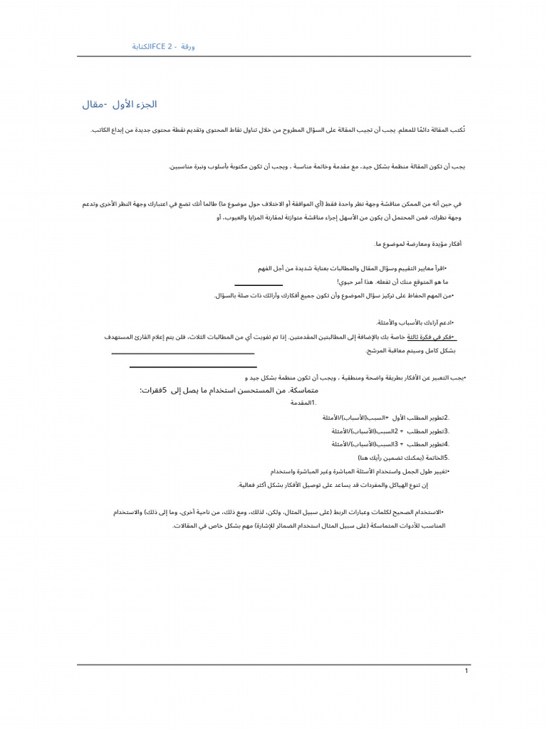 Fce All Types of Writing Compress | PDF