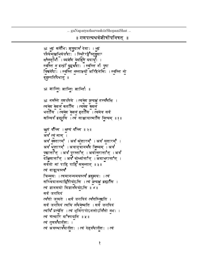 Ganapati Atharvashirsha With Accents PDF