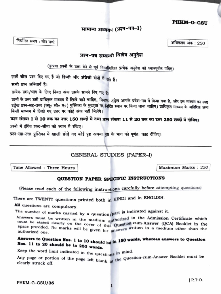 UPSC Mains GS 1 Question Paper 2024 8abec07201 | PDF