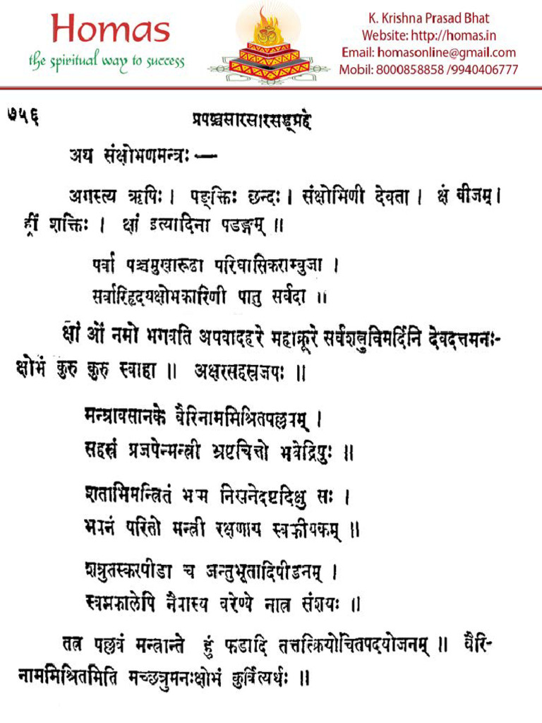 Sankshobhana Mantra Prapancha Sara | PDF