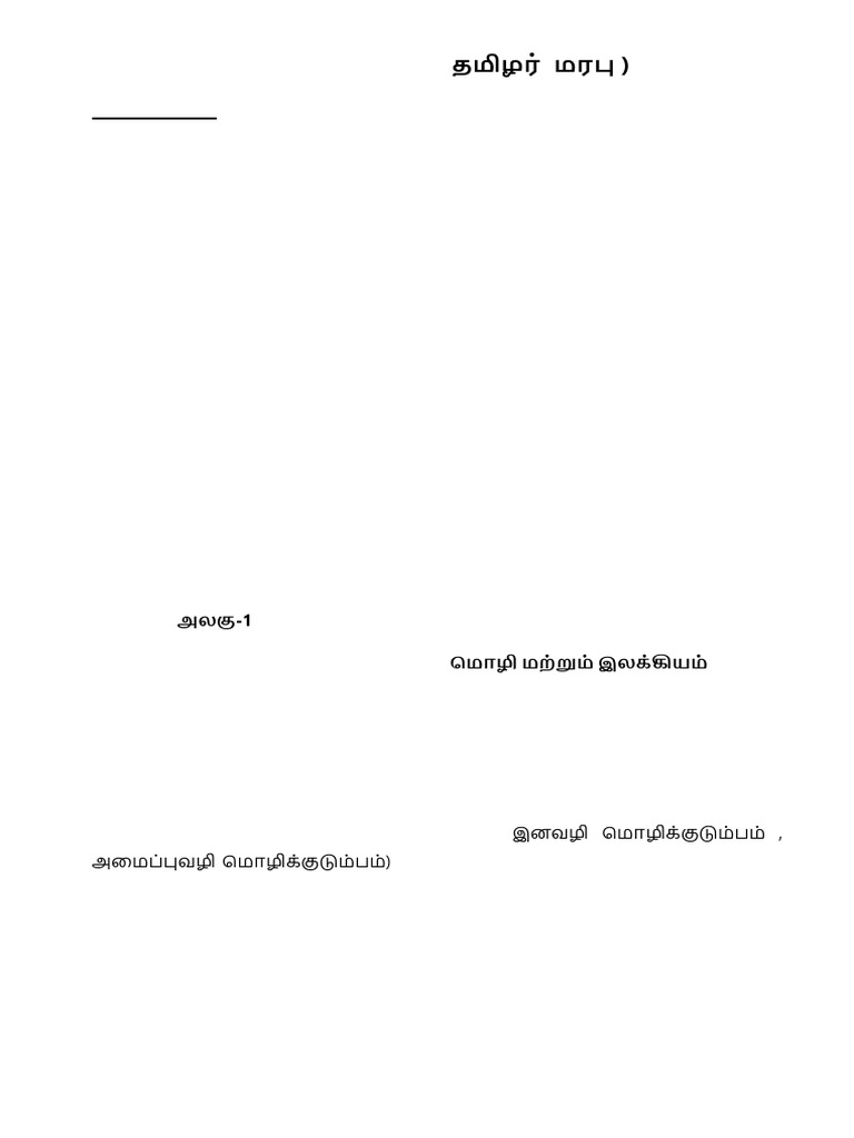 UNIT 1 Tamilar Marabu | PDF