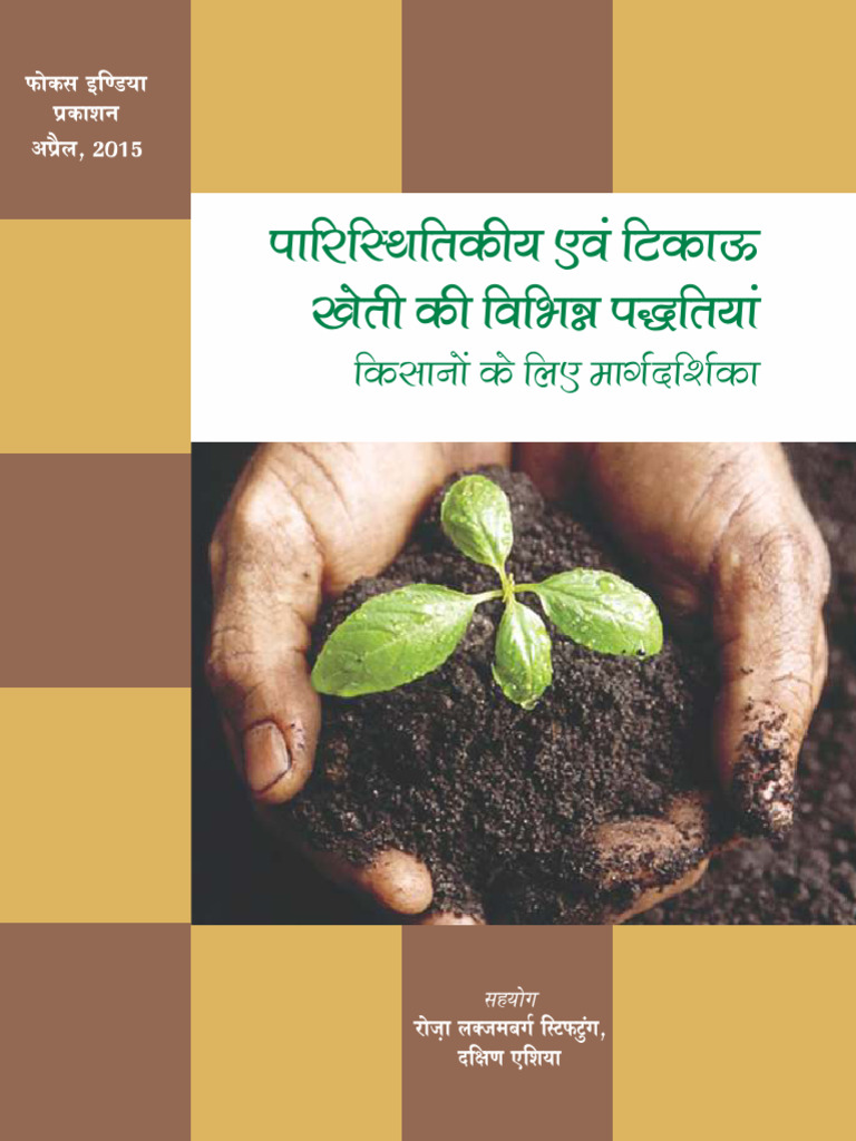 12TH AGRICULTURE CHEMISTRY BOOK IN HINDI PDF DOWNLOAD intelligence overview