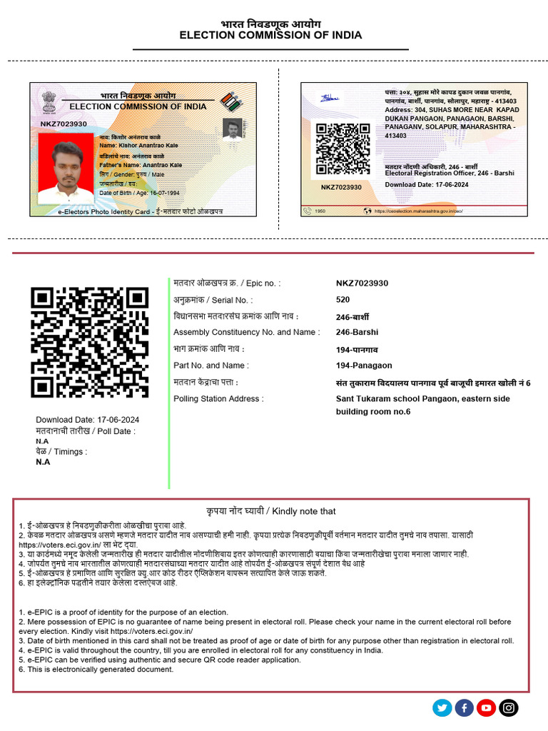 e-EPIC Voter ID Information Guide | PDF | Identity Document | Governance