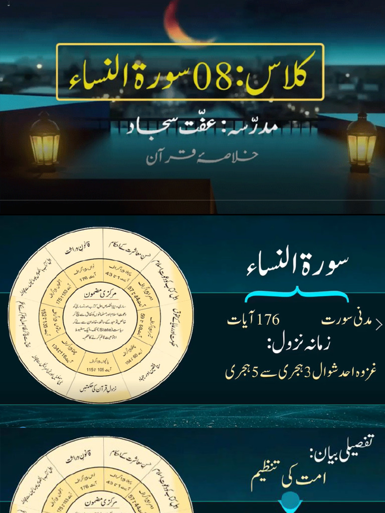 Class 8 | PDF