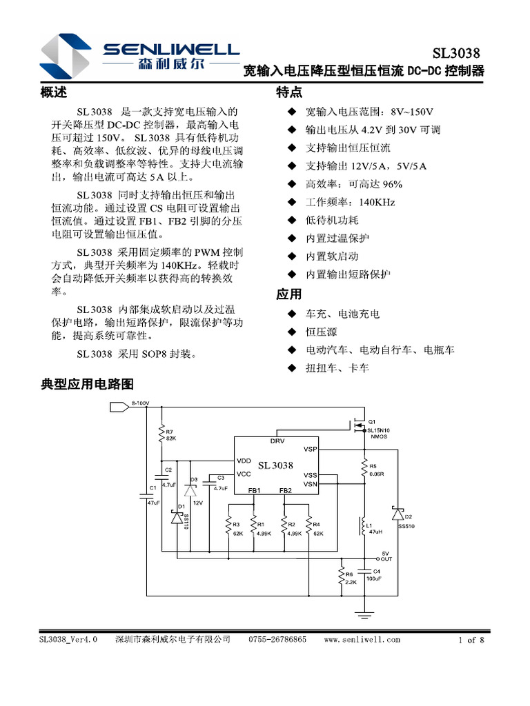 SL3038 | PDF
