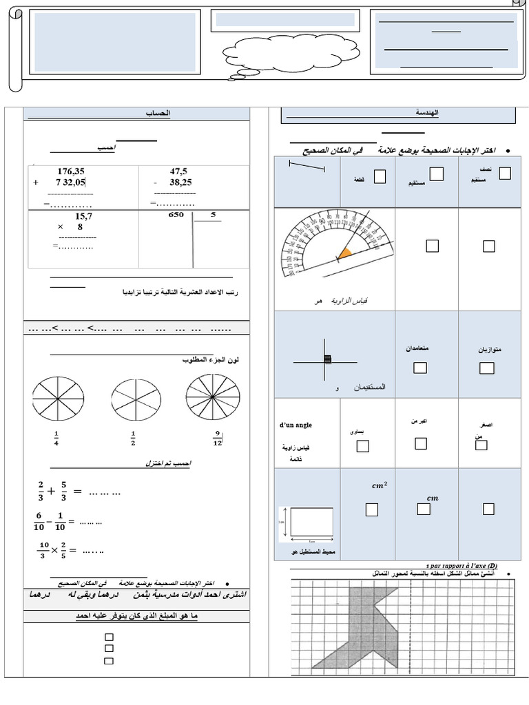 Test diagnostique 1 APIC 2022 final_240913_004210 | PDF