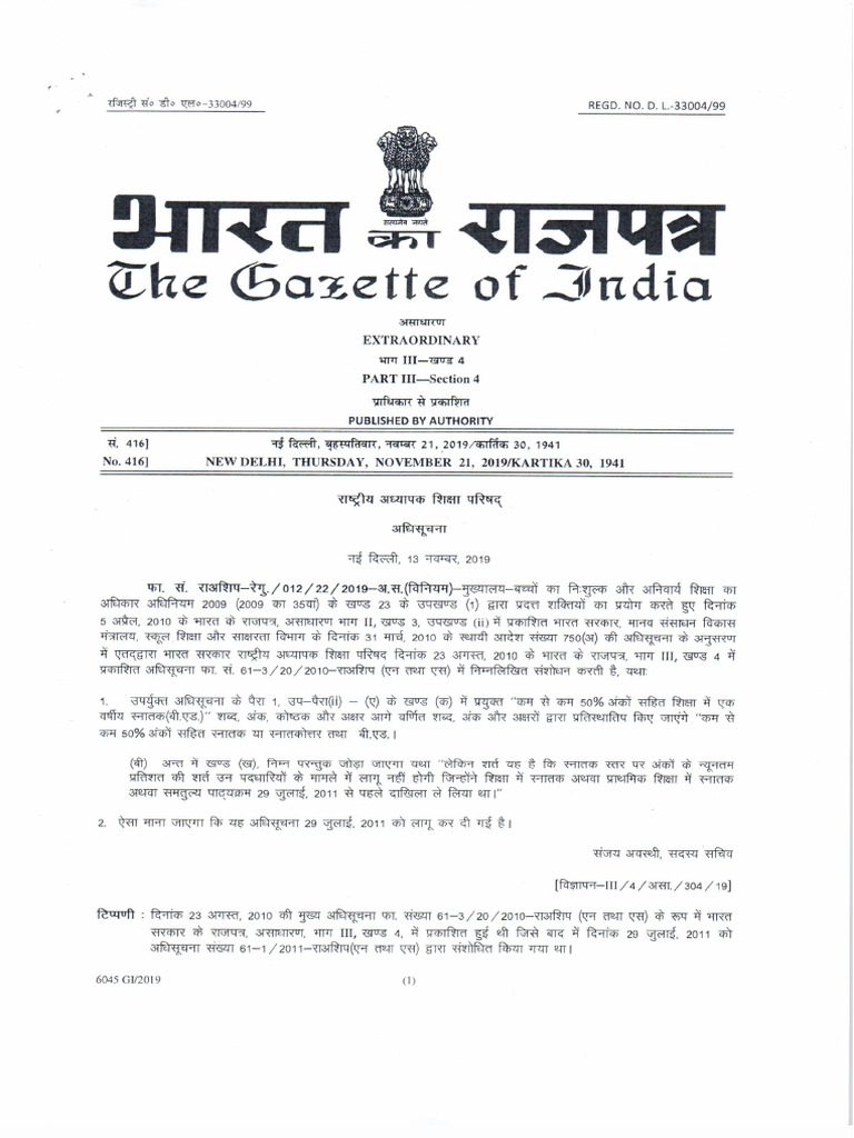 Gazette Notification 2019 Pdf