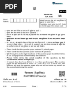 Class 10 Painting Notes 2024-25 | PDF