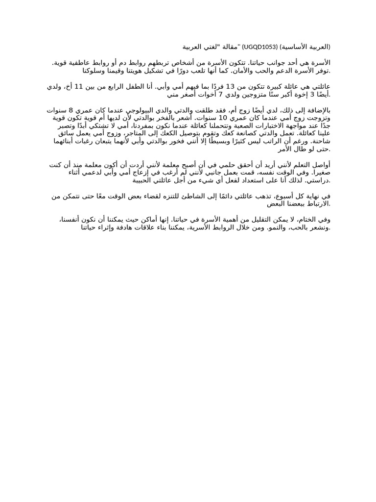 Basic arabic ct220717842 pdf