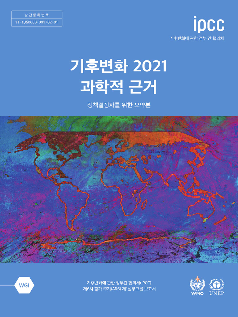 IPCC Report | PDF