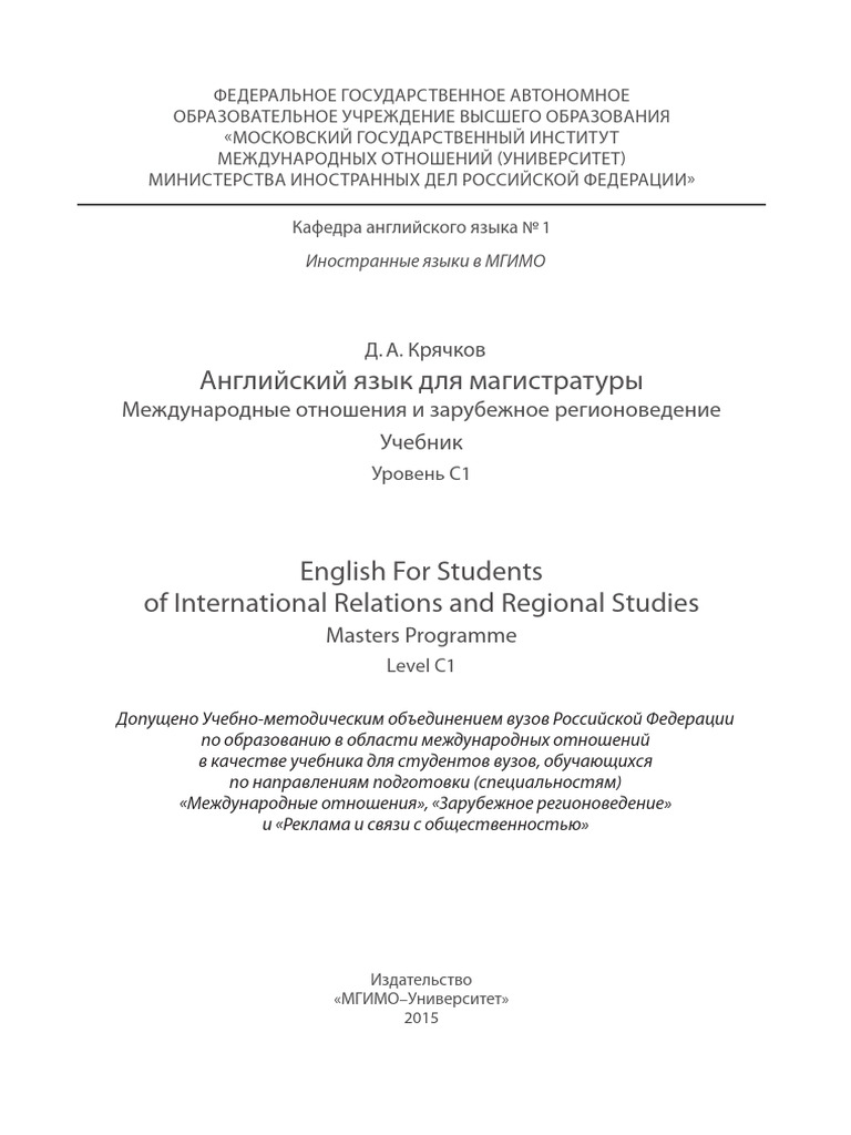 Dakryachkov textbook pdf