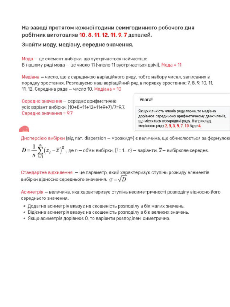 Statistika Formuli New | PDF