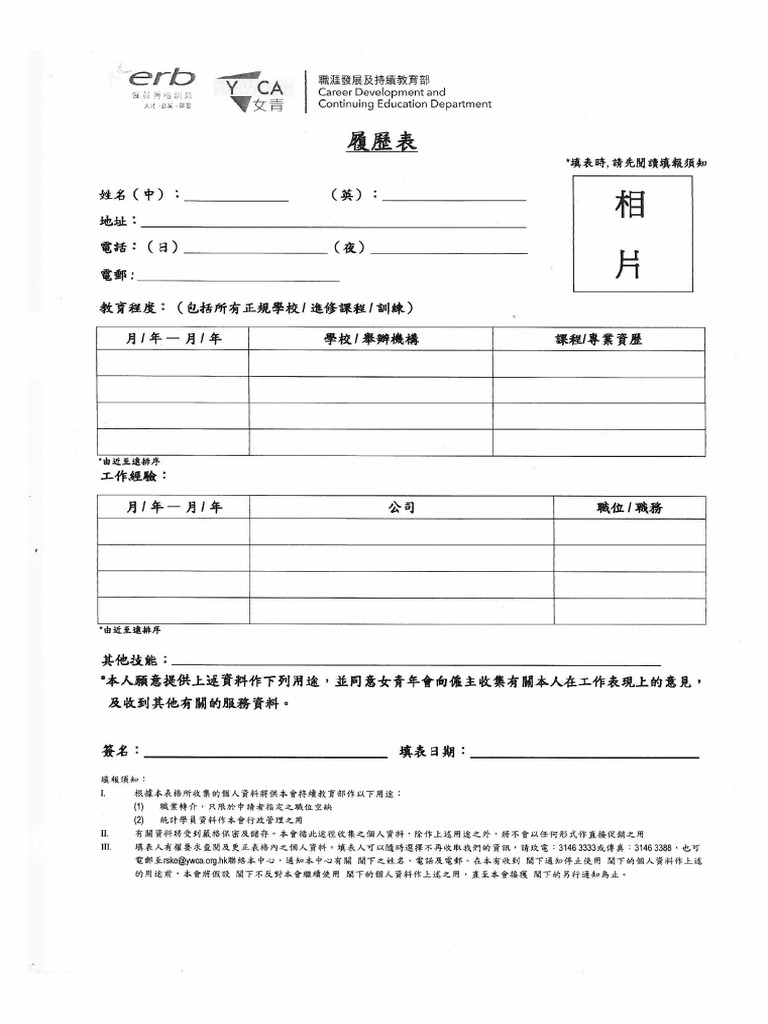 Enrolment Form Pdf