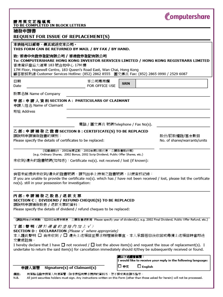 Request For Issue of Replacement | PDF | Dividend | Business
