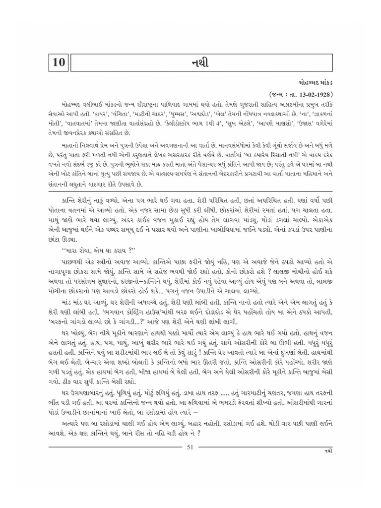 Nathi pdf