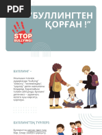 Кунилингустан қорқу