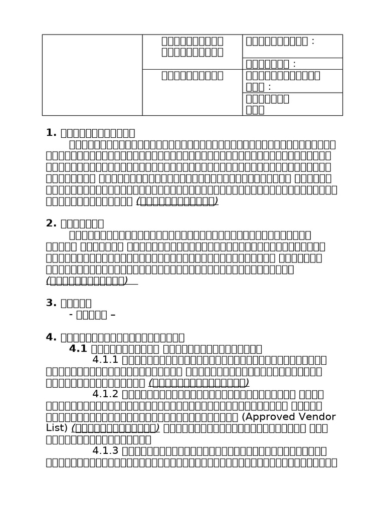 Example Procedure Purchasing Control TH | PDF